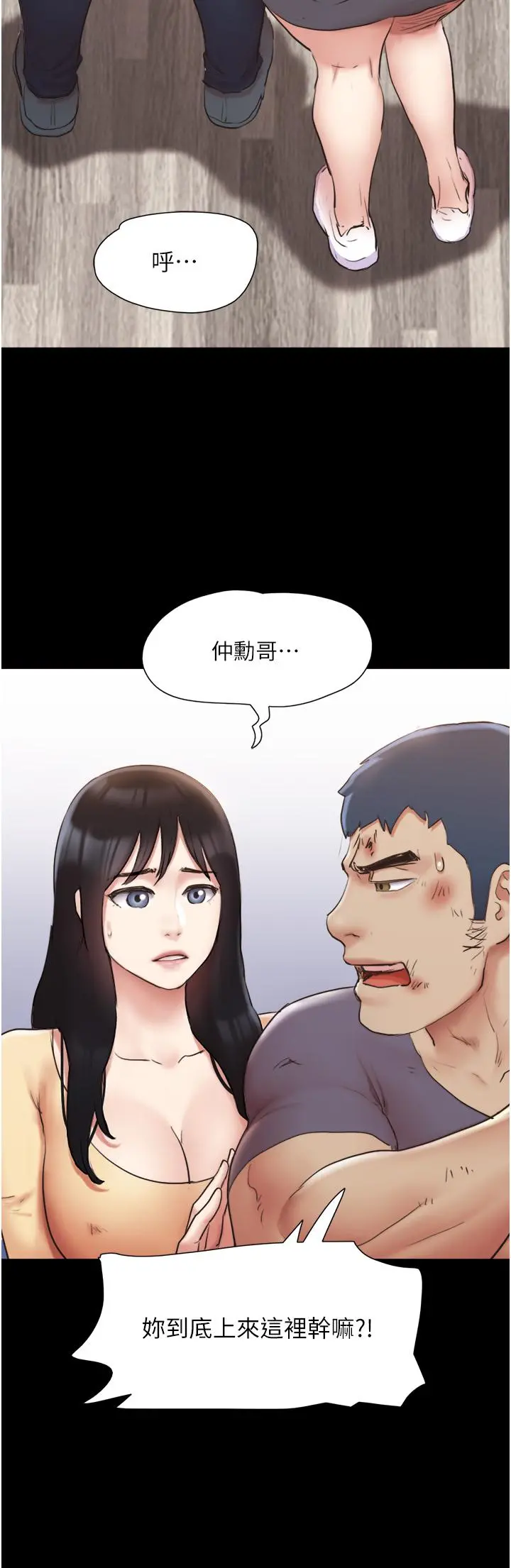 协议换爱 - 第137话-我会一直守在你身边的 - page 7
