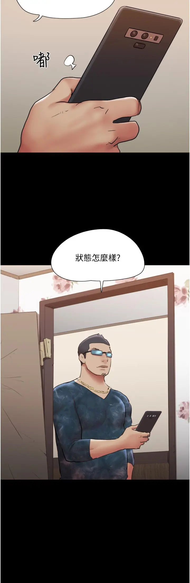 协议换爱 - 第137话-我会一直守在你身边的 - page 11