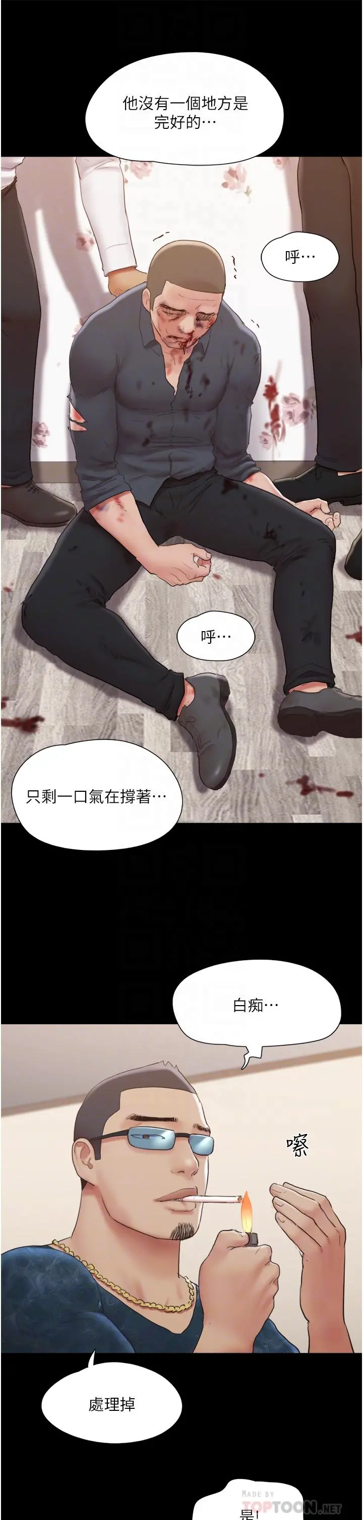 协议换爱 - 第137话-我会一直守在你身边的 - page 12