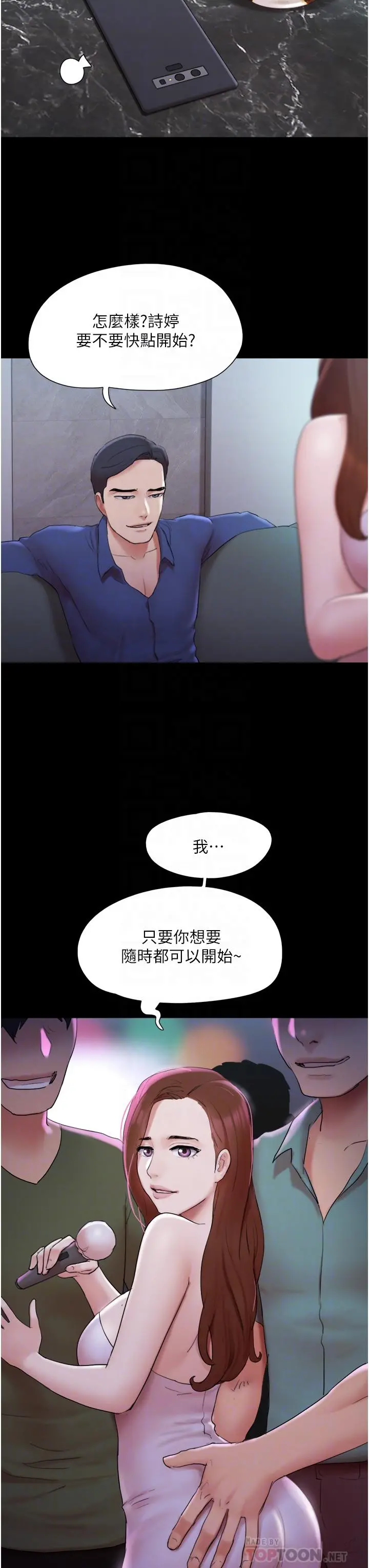 协议换爱 - 第137话-我会一直守在你身边的 - page 14