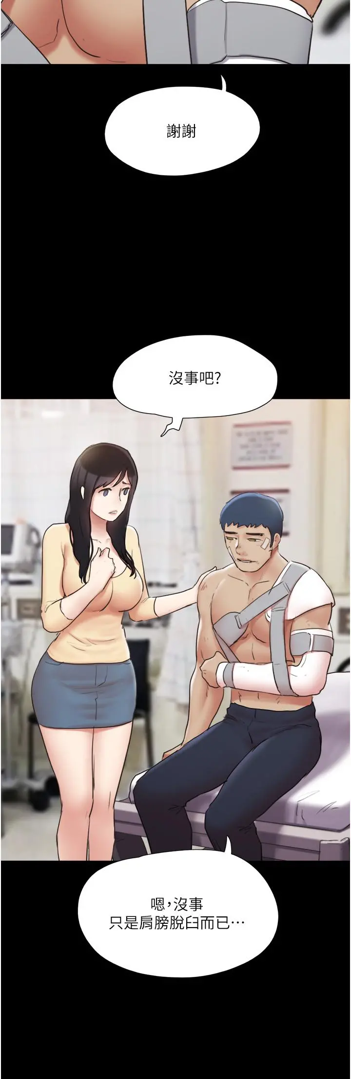 协议换爱 - 第137话-我会一直守在你身边的 - page 23