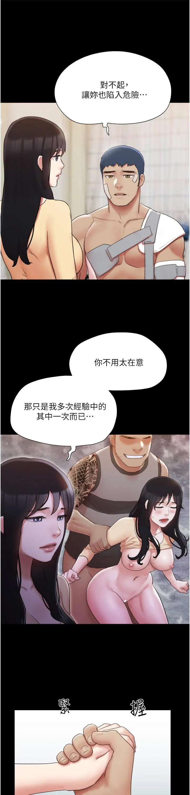 协议换爱 - 第137话-我会一直守在你身边的 - page 24