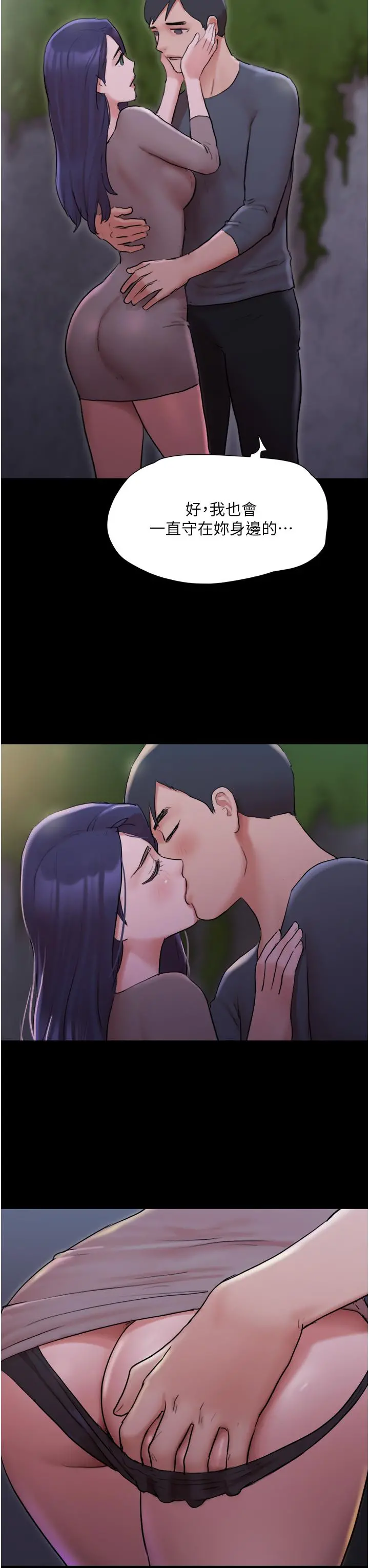 协议换爱 - 第137话-我会一直守在你身边的 - page 30