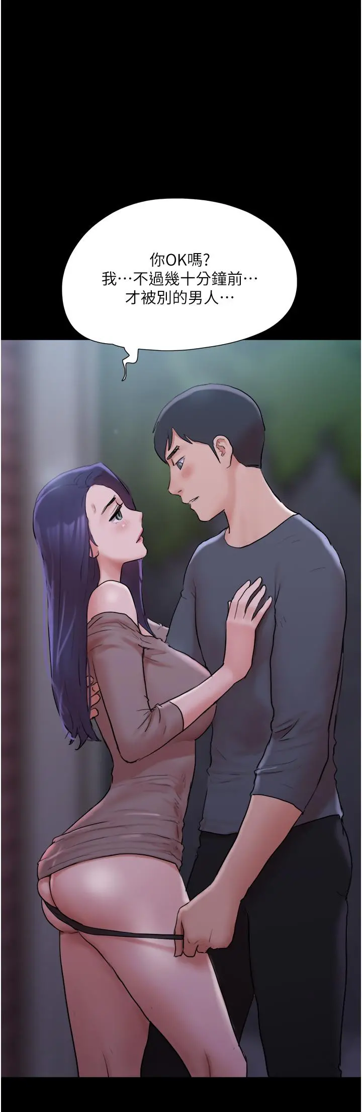 协议换爱 - 第137话-我会一直守在你身边的 - page 31