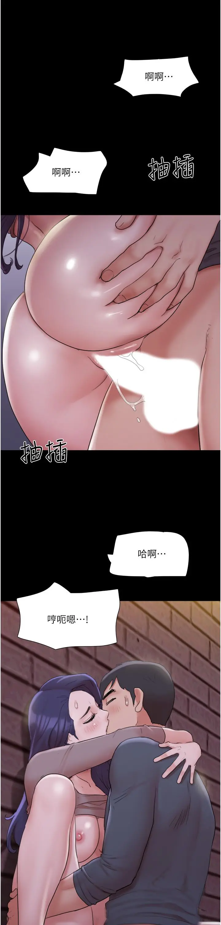 协议换爱 - 第137话-我会一直守在你身边的 - page 33
