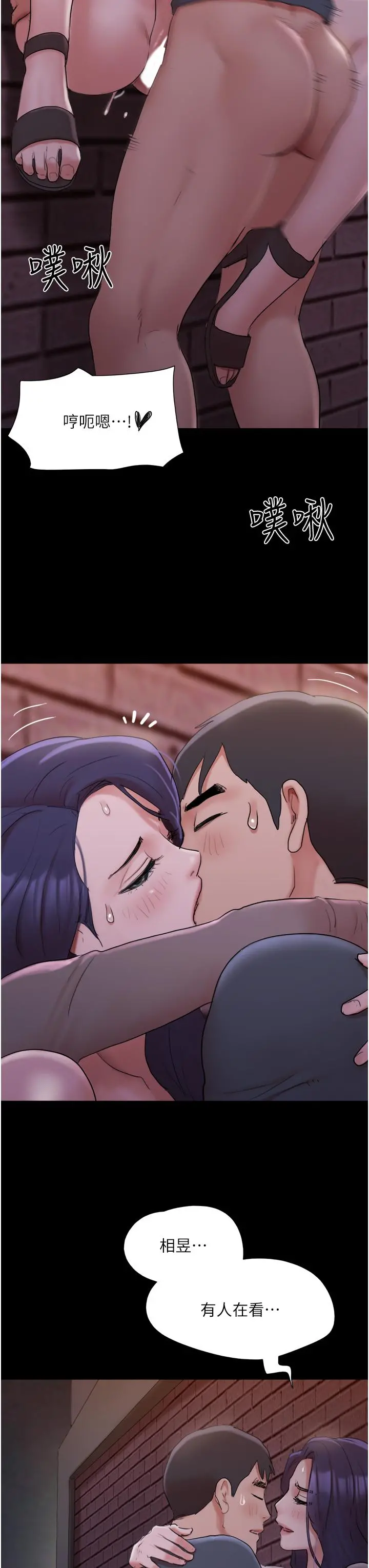 协议换爱 - 第137话-我会一直守在你身边的 - page 34
