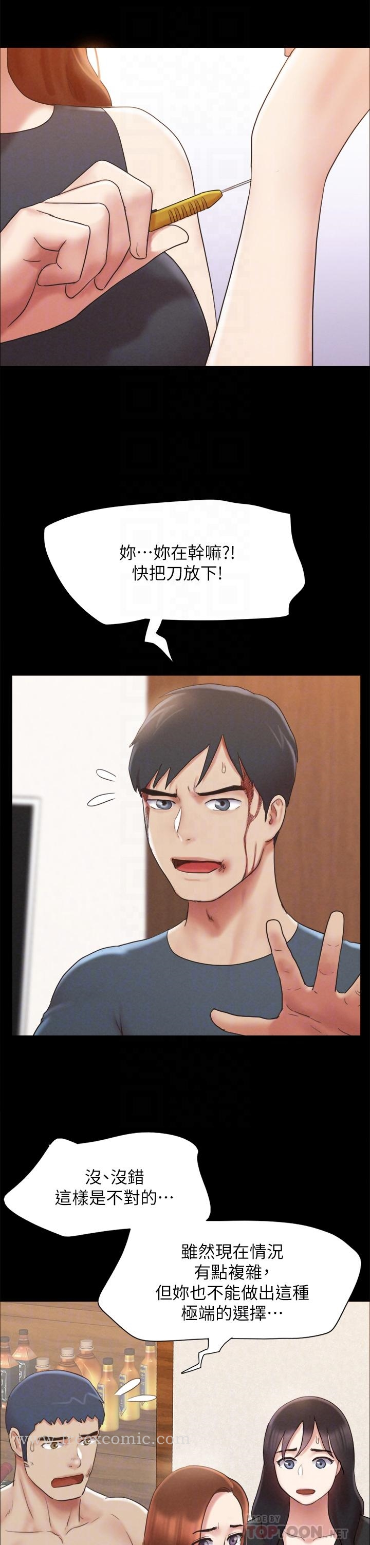 协议换爱 - 第160话-快乐结束之后的没落 - page 6