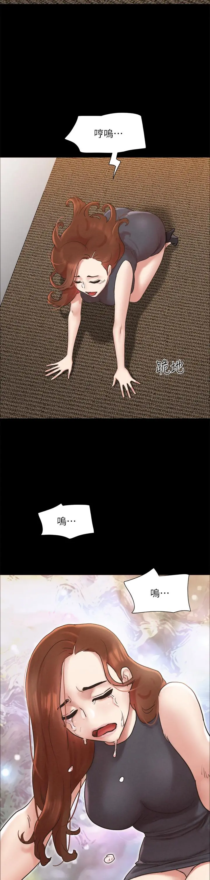 协议换爱 - 第160话-快乐结束之后的没落 - page 13