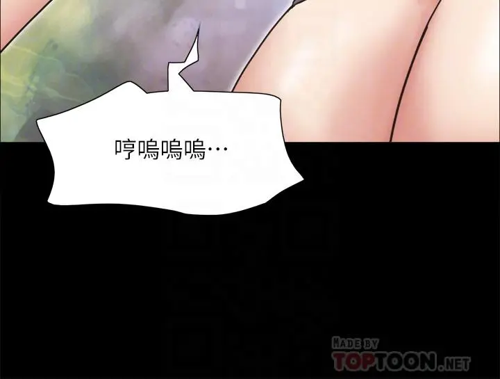 协议换爱 - 第160话-快乐结束之后的没落 - page 14