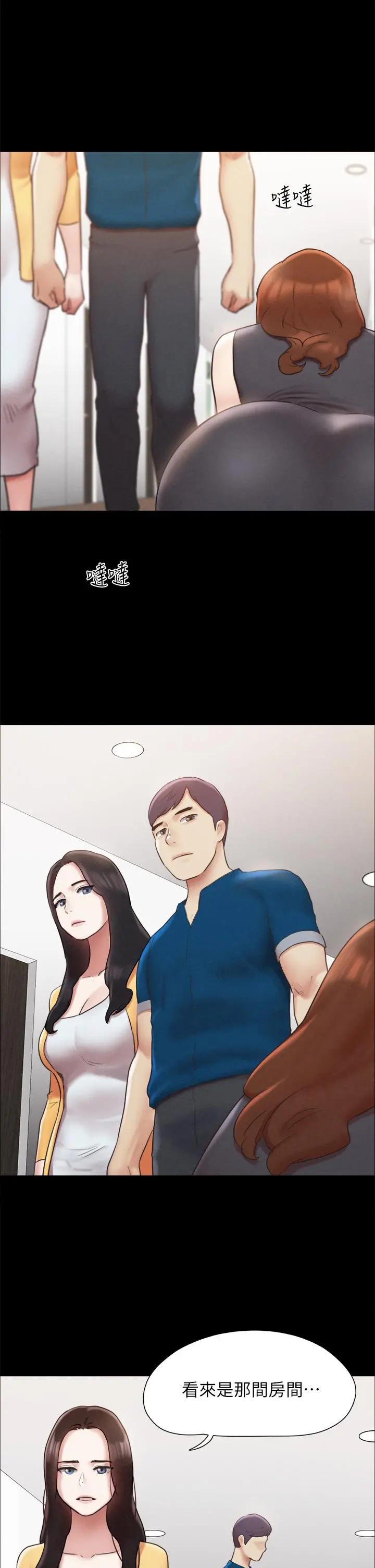 协议换爱 - 第160话-快乐结束之后的没落 - page 15