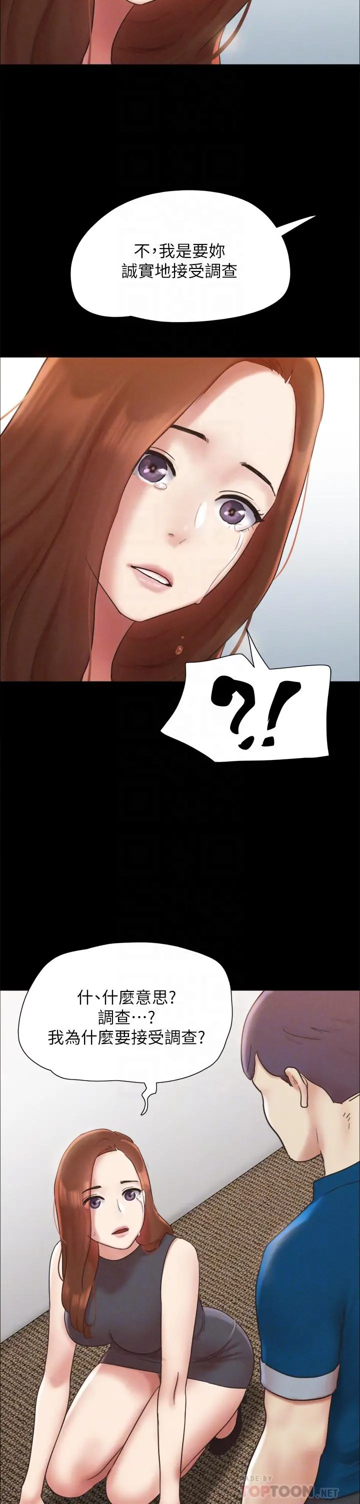 协议换爱 - 第160话-快乐结束之后的没落 - page 18