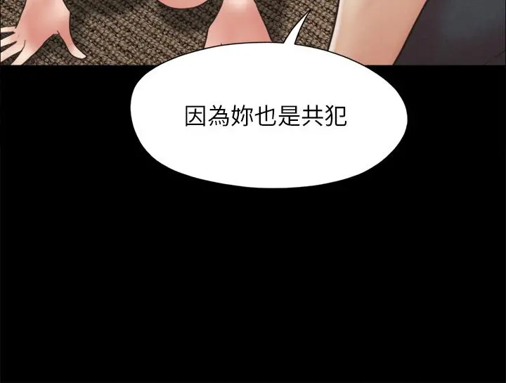 协议换爱 - 第160话-快乐结束之后的没落 - page 19