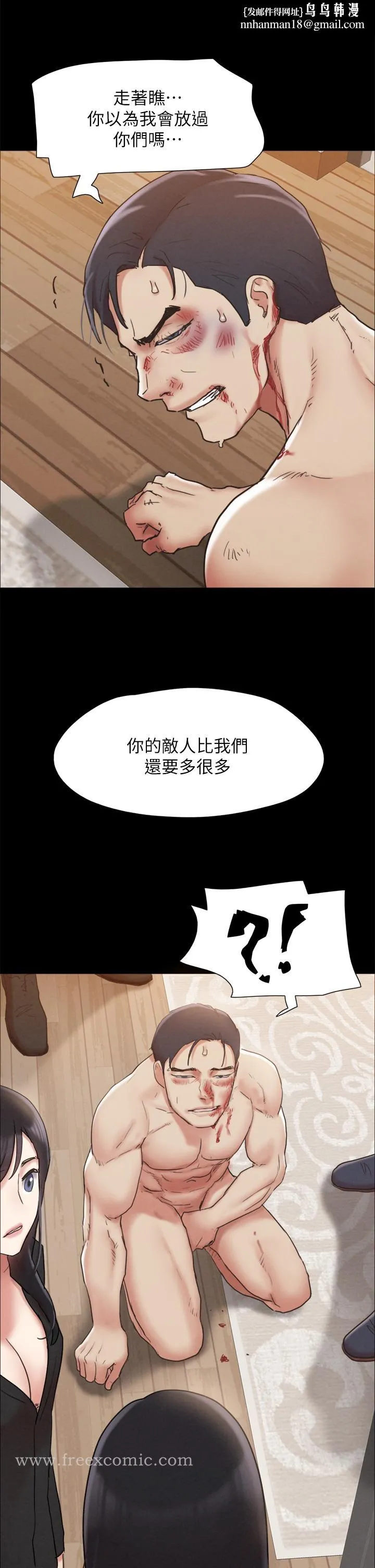 协议换爱 - 第160话-快乐结束之后的没落 - page 25