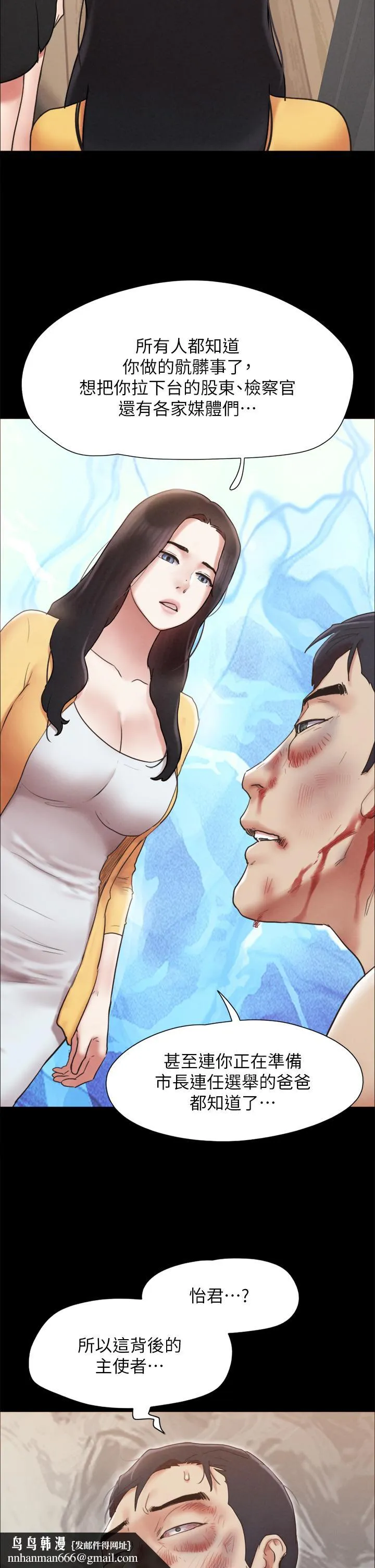协议换爱 - 第160话-快乐结束之后的没落 - page 26