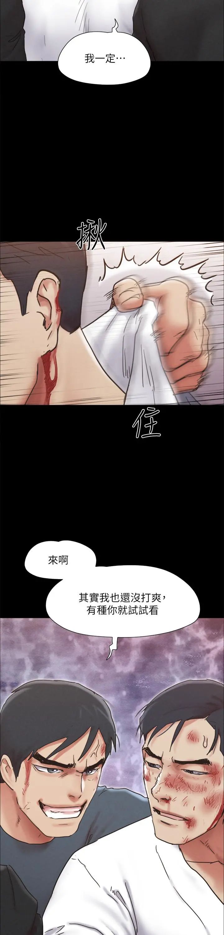 协议换爱 - 第160话-快乐结束之后的没落 - page 33