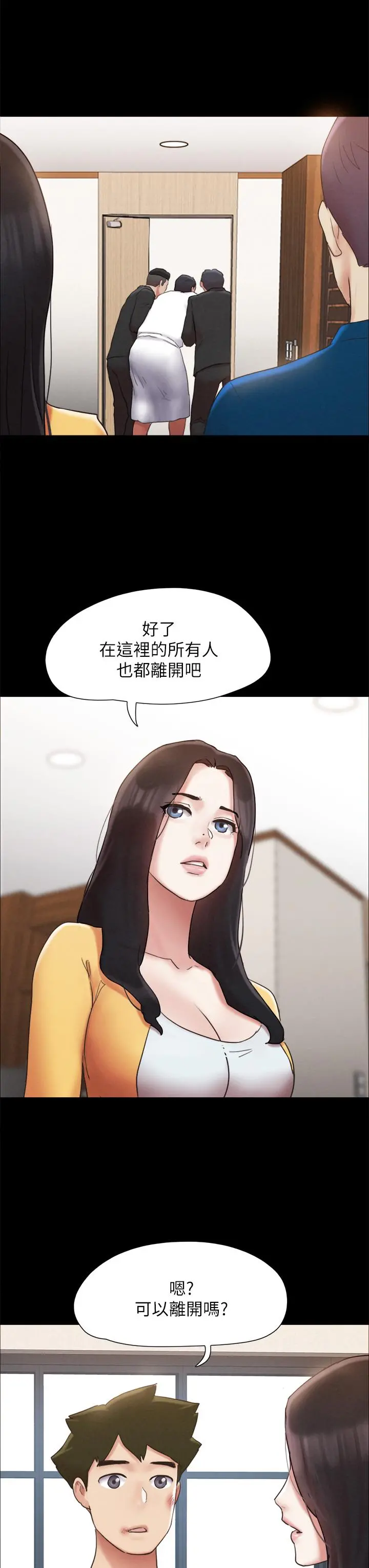 协议换爱 - 第160话-快乐结束之后的没落 - page 37