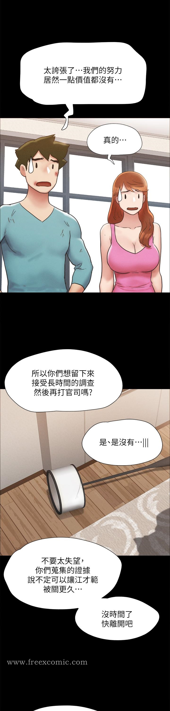 协议换爱 - 第160话-快乐结束之后的没落 - page 39