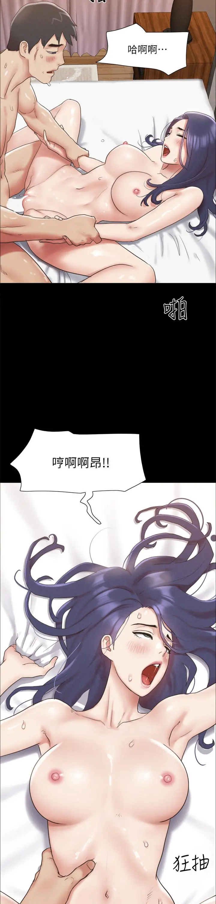协议换爱 - 第160话-快乐结束之后的没落 - page 45