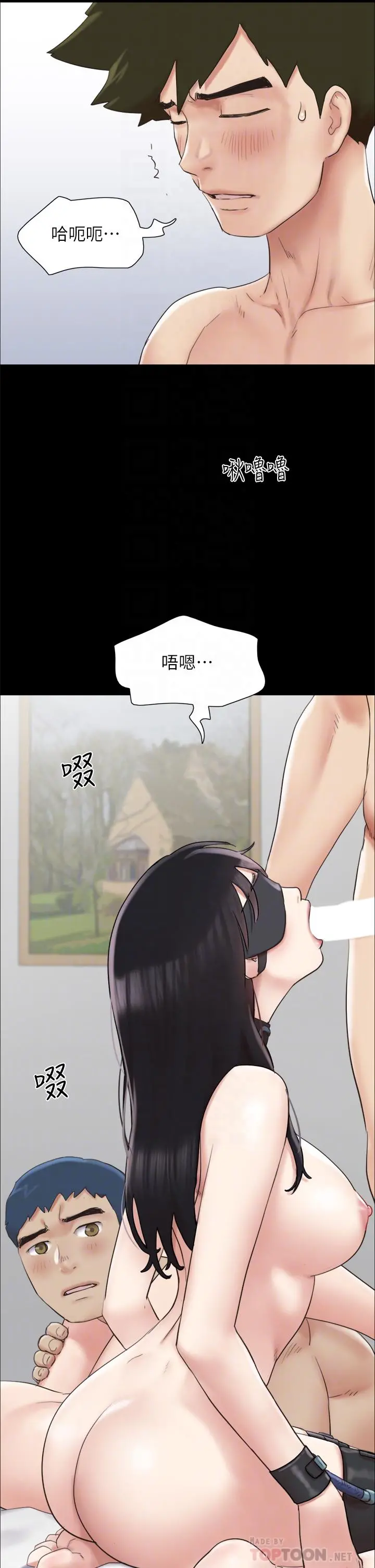 协议换爱 - 第153话-你比仲动哥厉害多了 - page 6