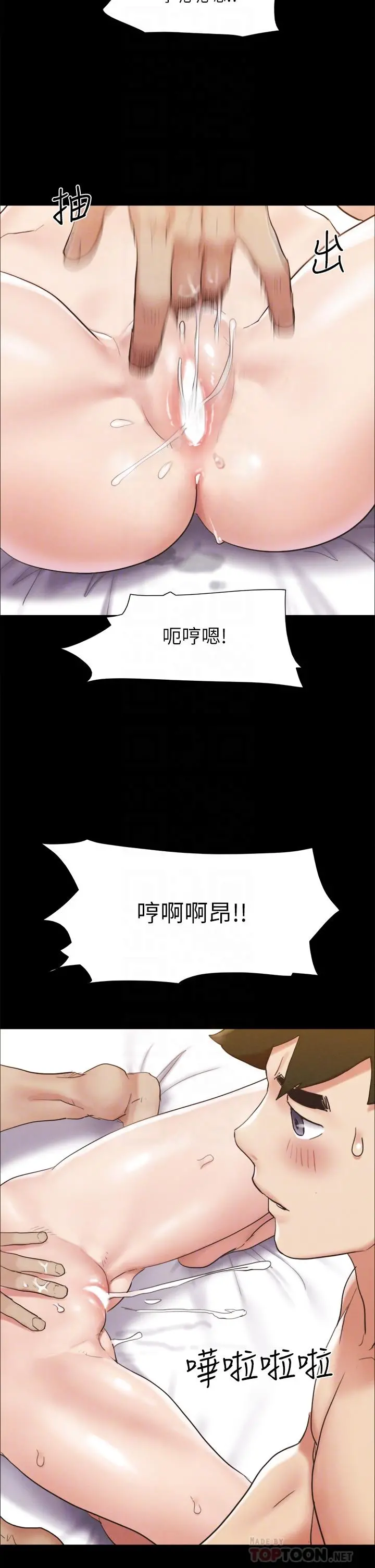 协议换爱 - 第153话-你比仲动哥厉害多了 - page 12