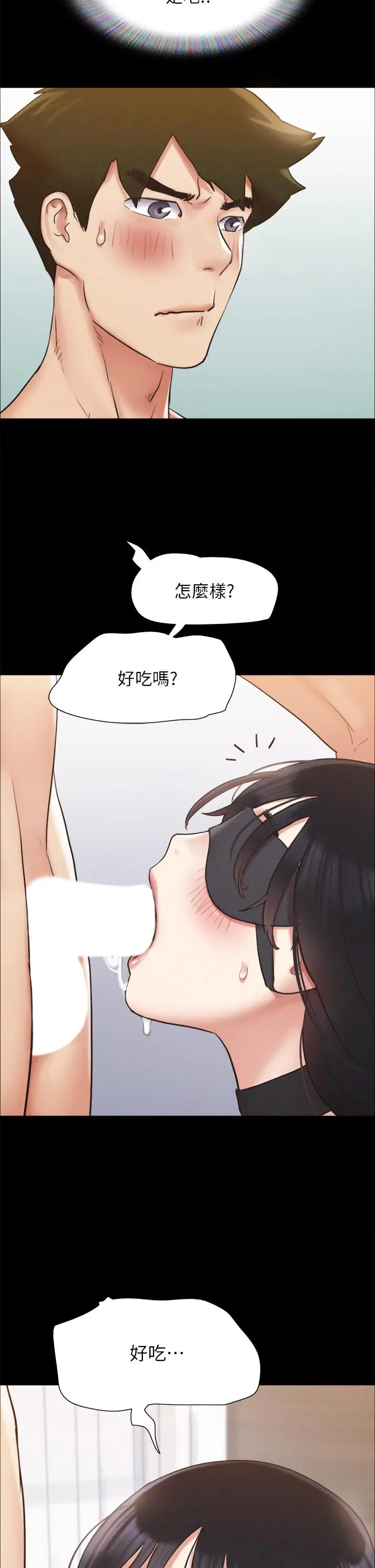 协议换爱 - 第153话-你比仲动哥厉害多了 - page 15