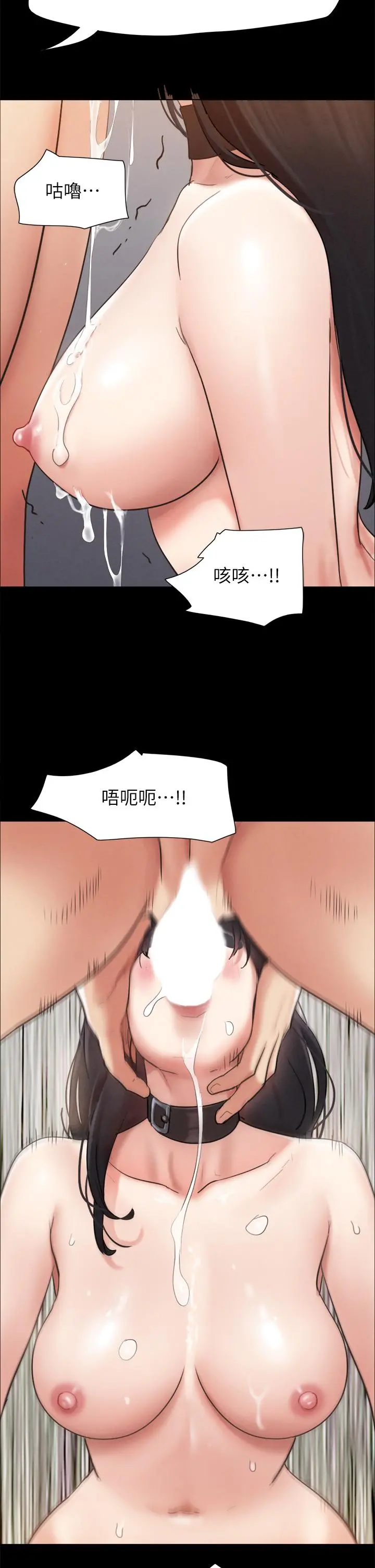 协议换爱 - 第153话-你比仲动哥厉害多了 - page 17