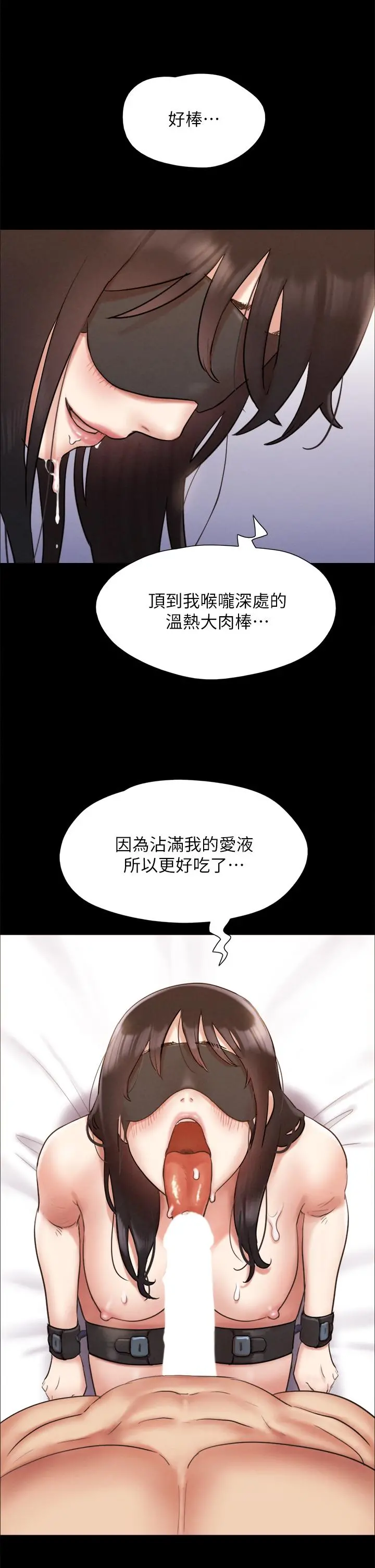 协议换爱 - 第153话-你比仲动哥厉害多了 - page 20