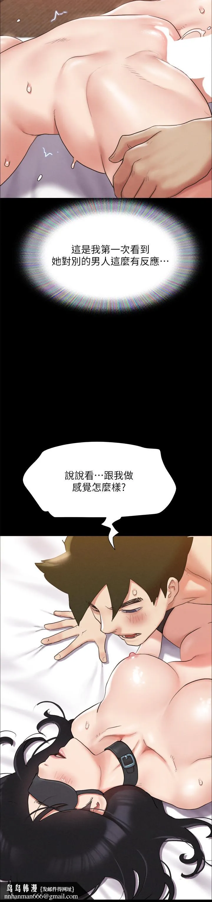 协议换爱 - 第153话-你比仲动哥厉害多了 - page 26