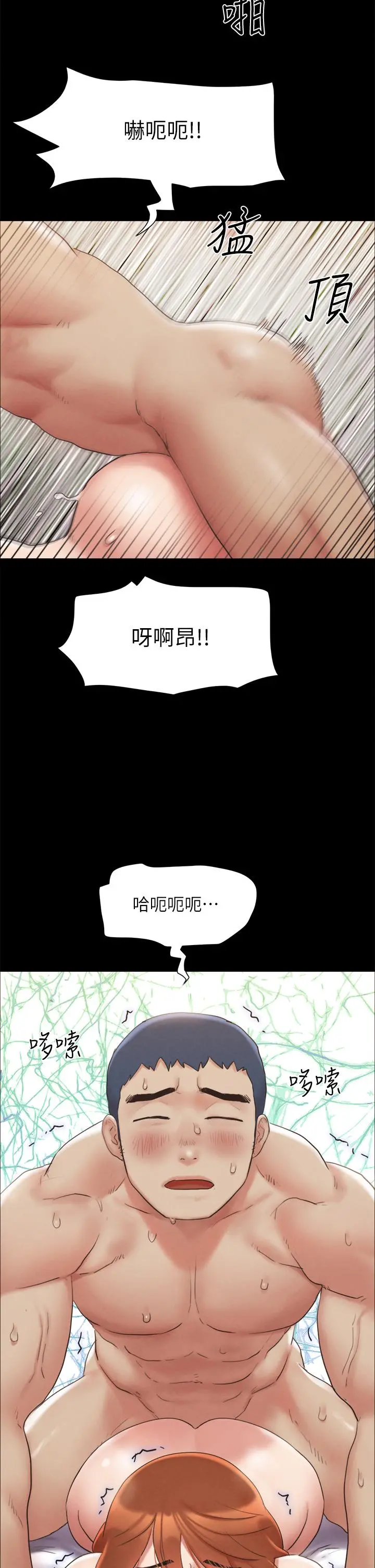 协议换爱 - 第153话-你比仲动哥厉害多了 - page 35
