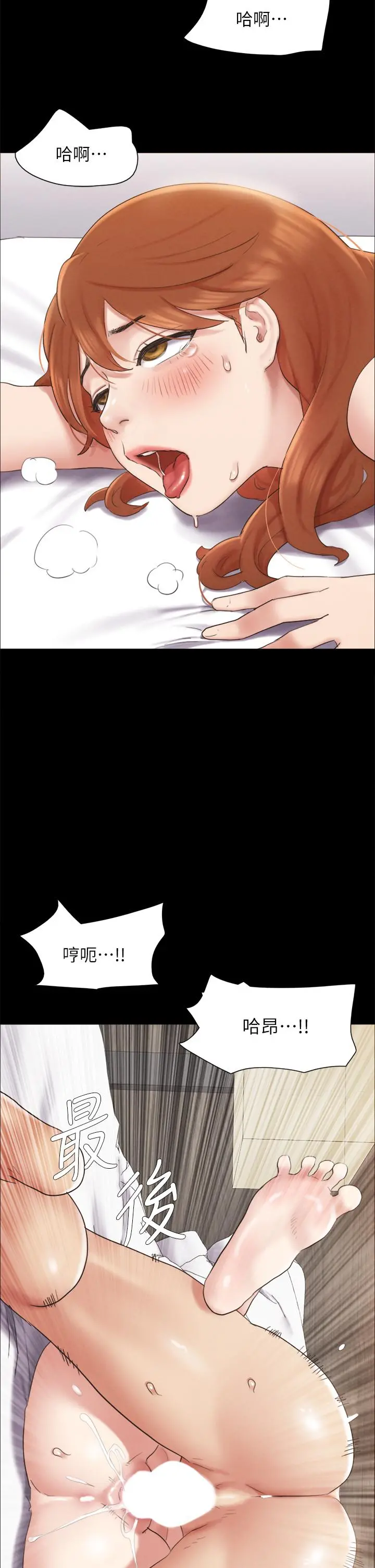 协议换爱 - 第153话-你比仲动哥厉害多了 - page 37