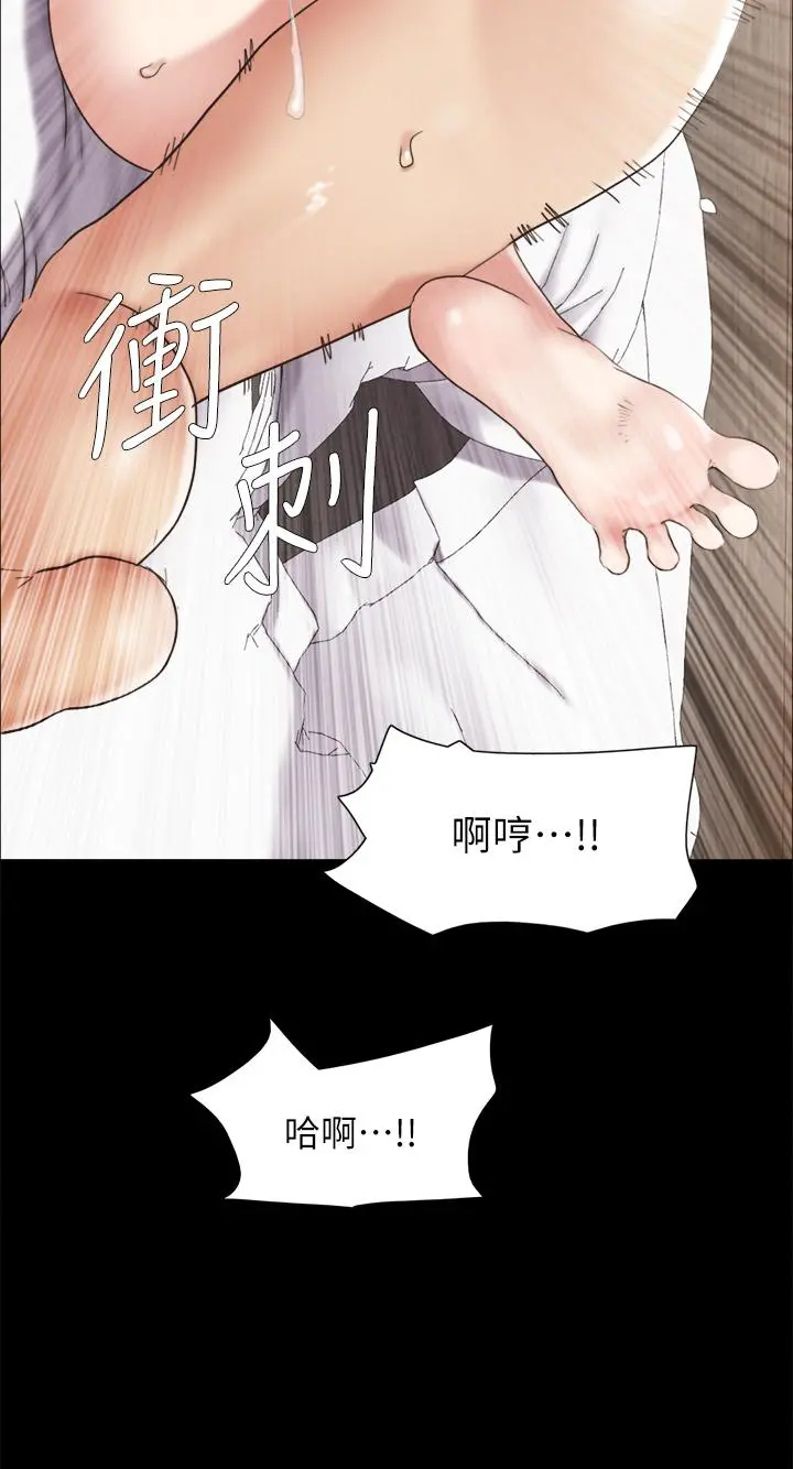 协议换爱 - 第153话-你比仲动哥厉害多了 - page 38