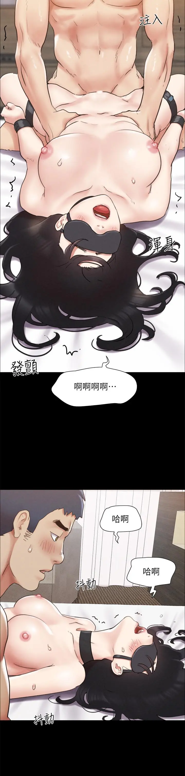 协议换爱 - 第153话-你比仲动哥厉害多了 - page 40