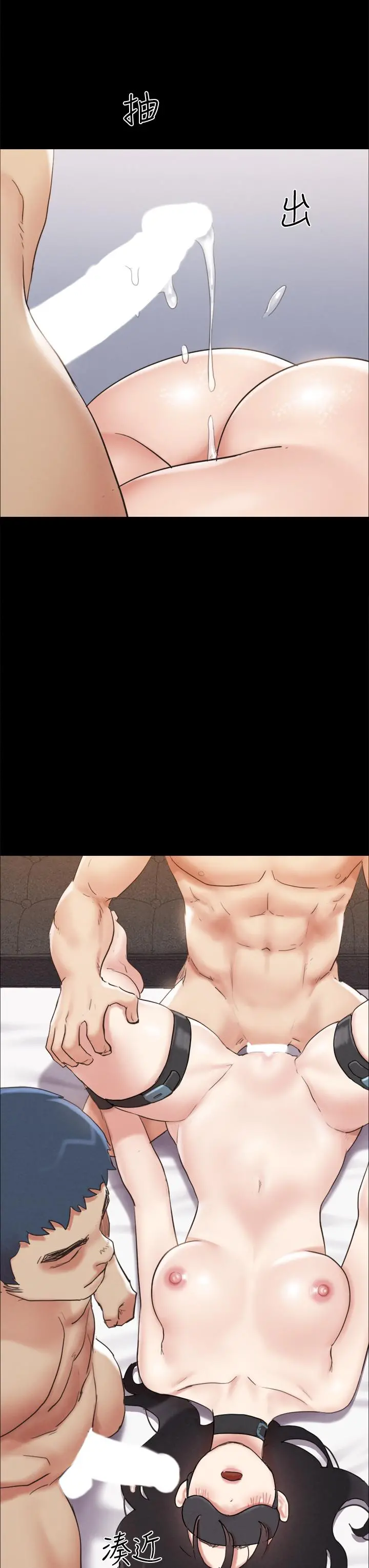 协议换爱 - 第153话-你比仲动哥厉害多了 - page 41