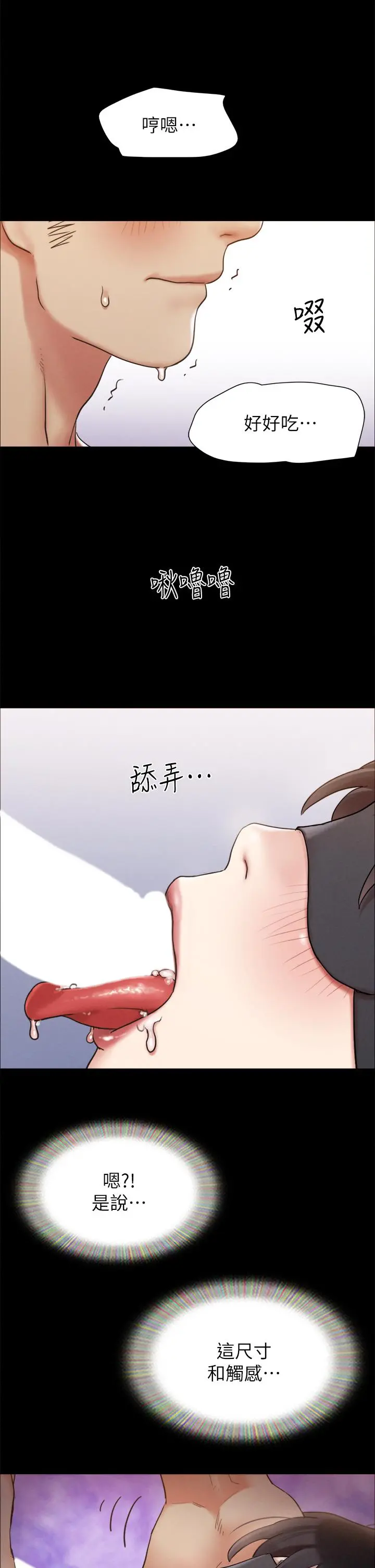 协议换爱 - 第153话-你比仲动哥厉害多了 - page 44