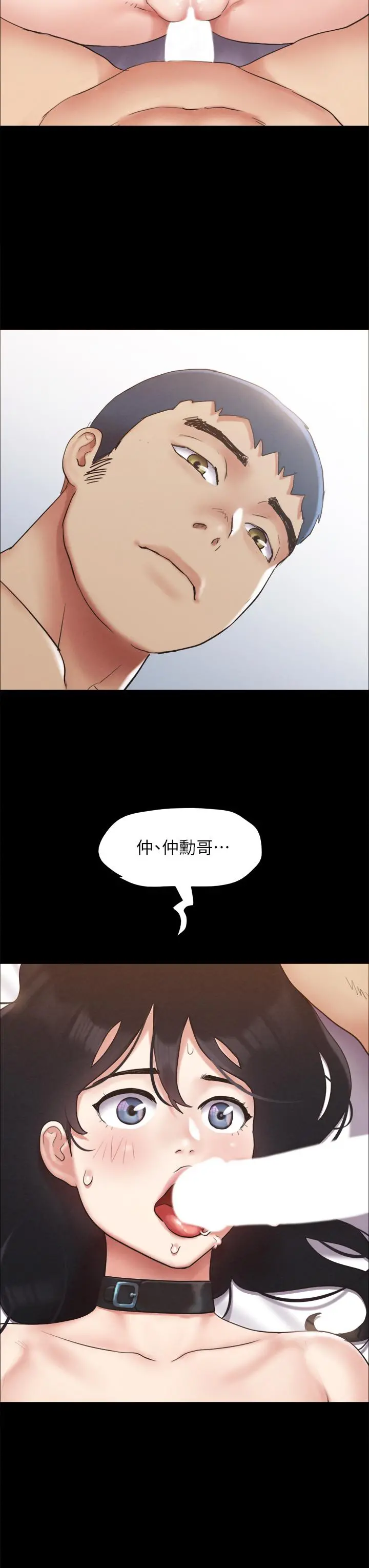 协议换爱 - 第153话-你比仲动哥厉害多了 - page 46