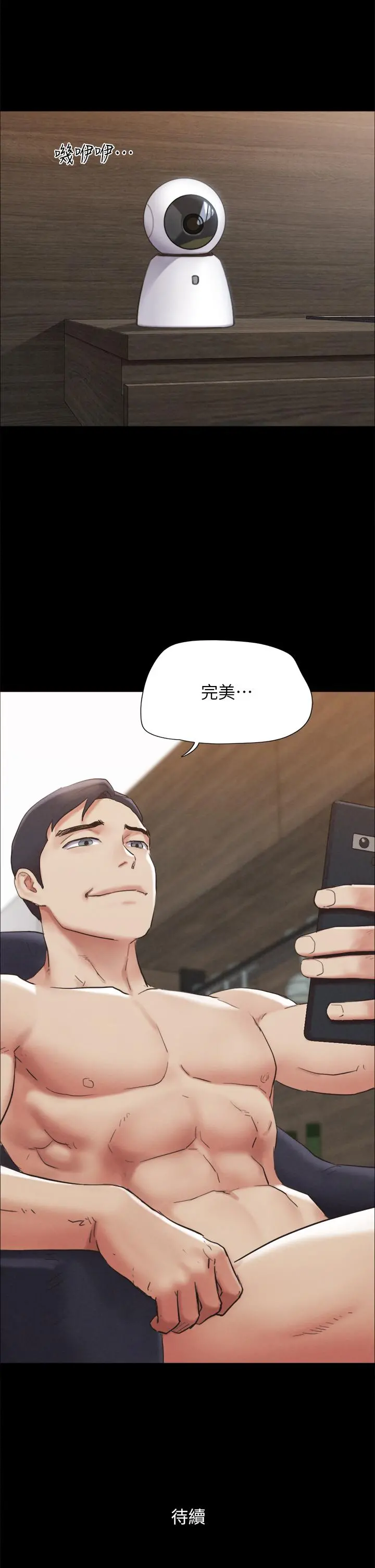 协议换爱 - 第153话-你比仲动哥厉害多了 - page 47