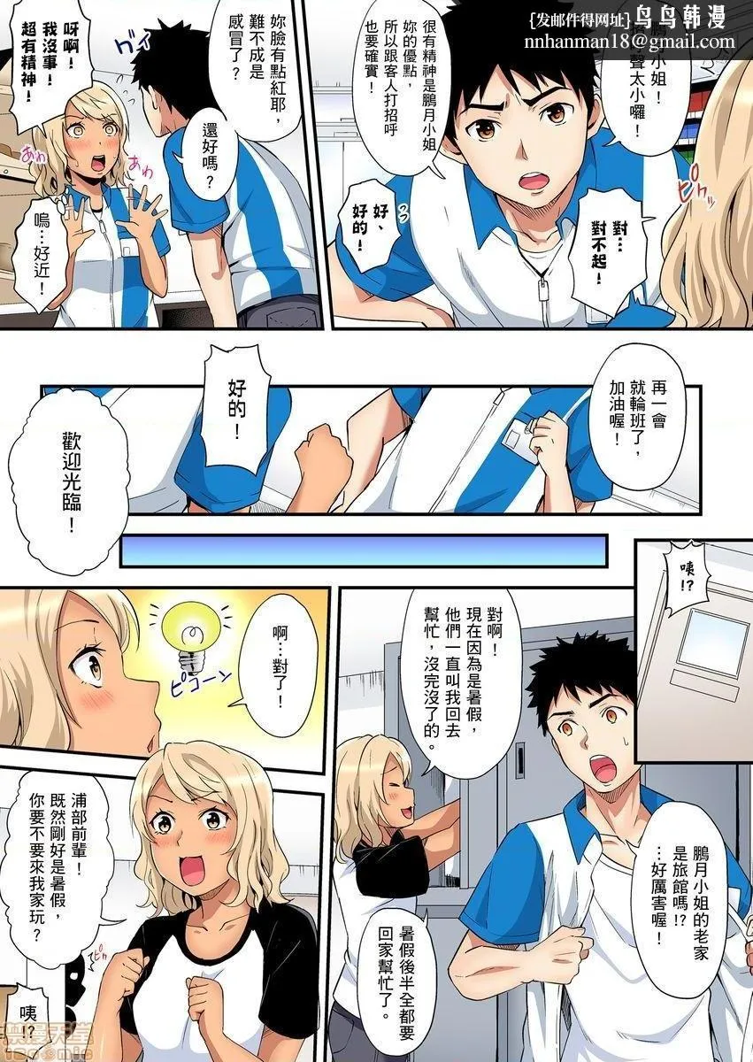 与辣妹妈妈淫猥啪啪SEX～人妻的性爱技巧让人爽翻天！[黒斗]ギャルママとパコパコSEX～人妻の超絶テクにマジイキ絶顶! - 第8话14 - page 1