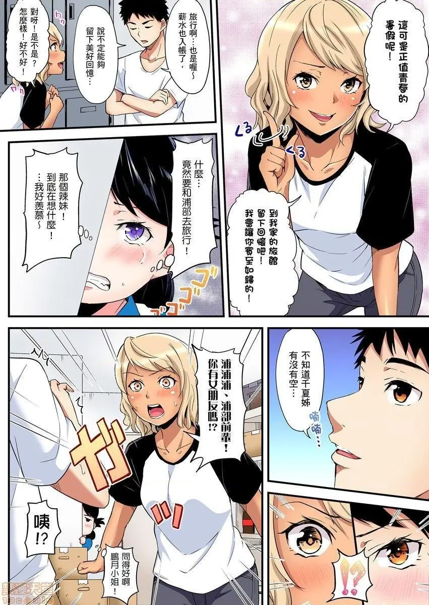 与辣妹妈妈淫猥啪啪SEX～人妻的性爱技巧让人爽翻天！[黒斗]ギャルママとパコパコSEX～人妻の超絶テクにマジイキ絶顶! - 第8话14 - page 2