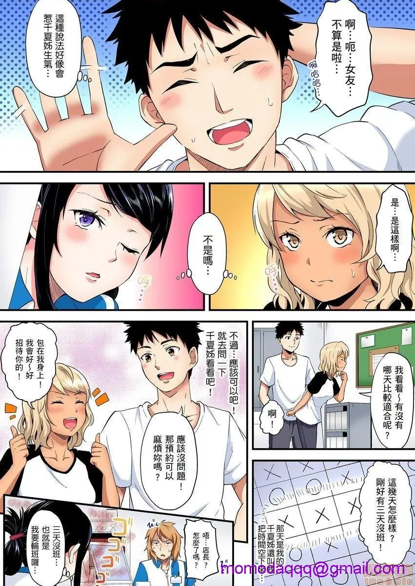 与辣妹妈妈淫猥啪啪SEX～人妻的性爱技巧让人爽翻天！[黒斗]ギャルママとパコパコSEX～人妻の超絶テクにマジイキ絶顶! - 第8话14 - page 3