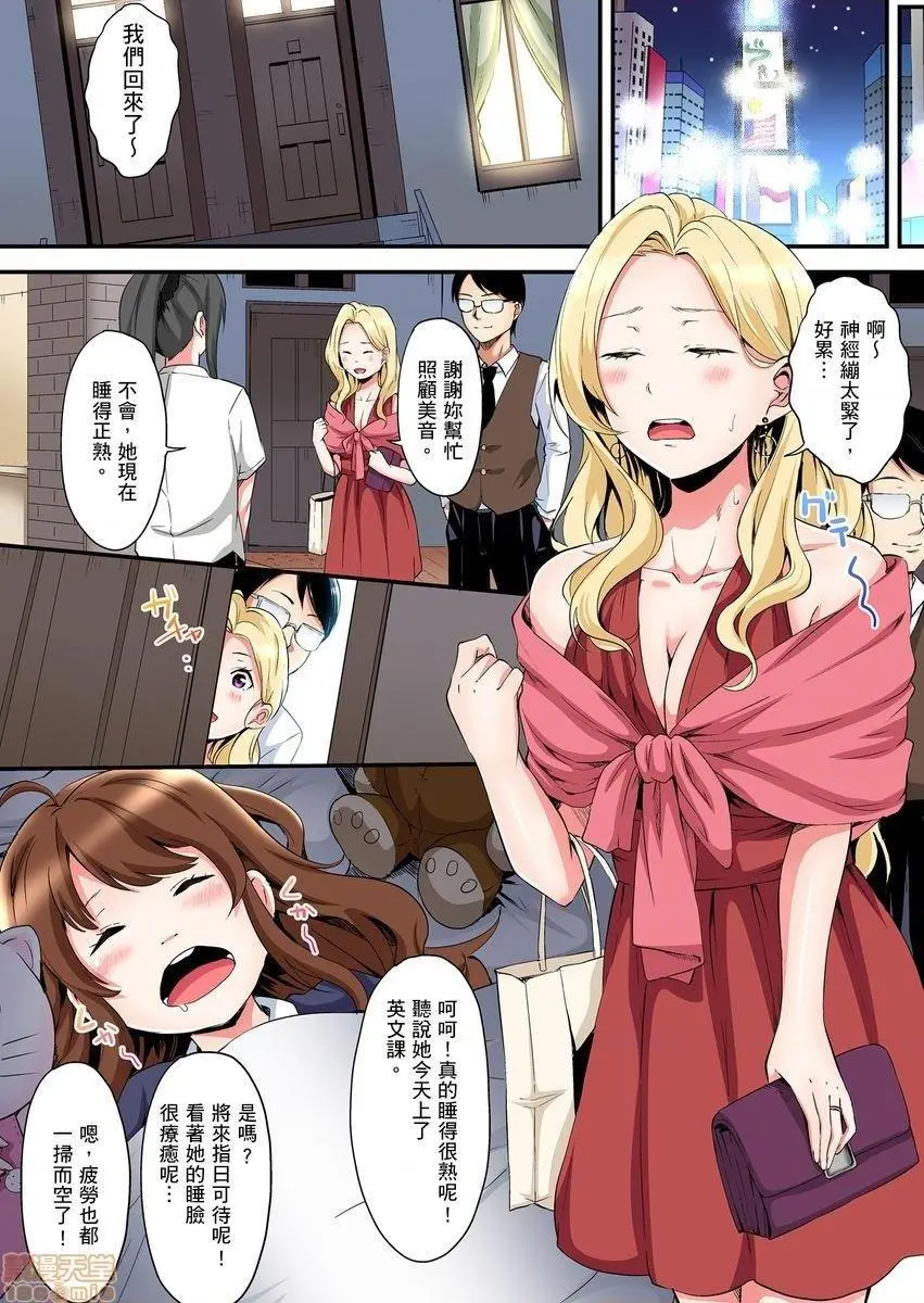 与辣妹妈妈淫猥啪啪SEX～人妻的性爱技巧让人爽翻天！[黒斗]ギャルママとパコパコSEX～人妻の超絶テクにマジイキ絶顶! - 第8话14 - page 4