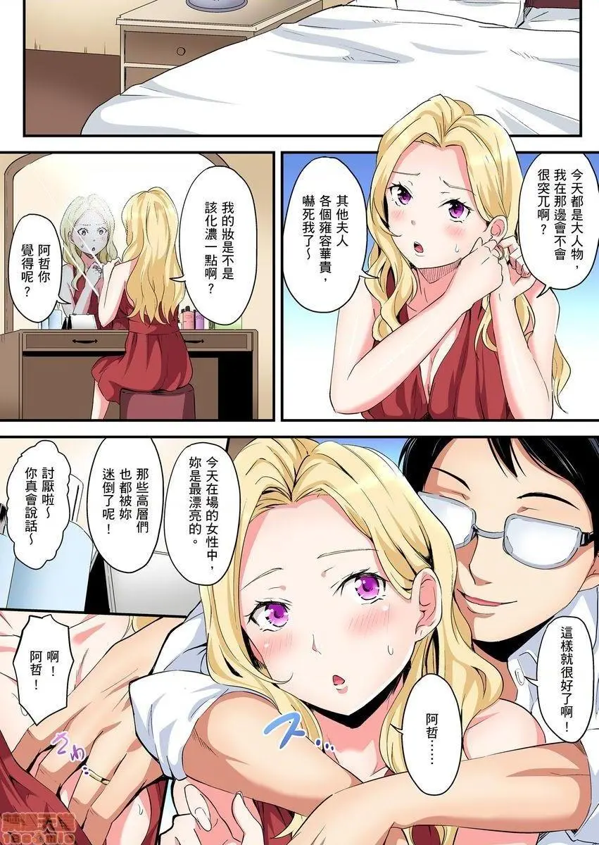 与辣妹妈妈淫猥啪啪SEX～人妻的性爱技巧让人爽翻天！[黒斗]ギャルママとパコパコSEX～人妻の超絶テクにマジイキ絶顶! - 第8话14 - page 5