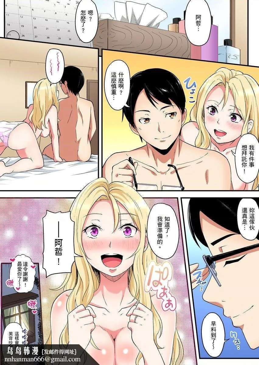 与辣妹妈妈淫猥啪啪SEX～人妻的性爱技巧让人爽翻天！[黒斗]ギャルママとパコパコSEX～人妻の超絶テクにマジイキ絶顶! - 第8话14 - page 22