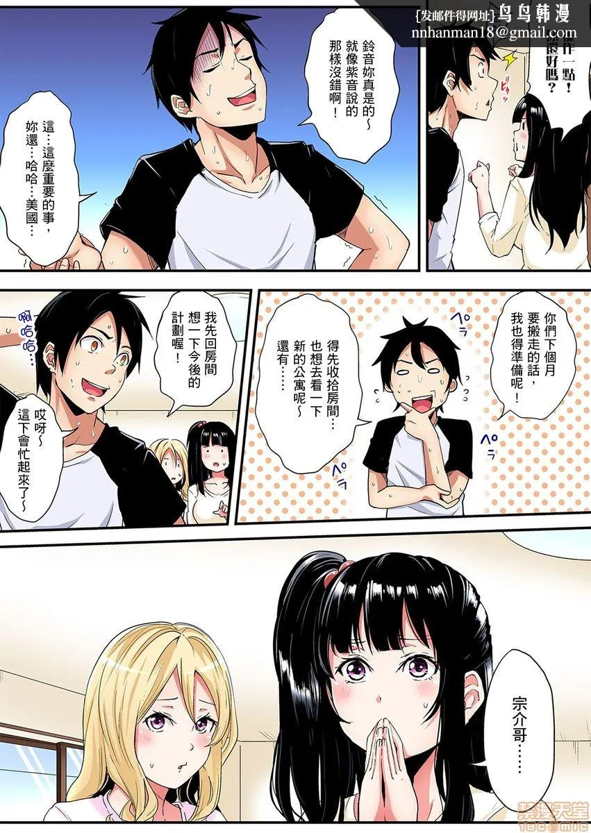 与辣妹妈妈淫猥啪啪SEX～人妻的性爱技巧让人爽翻天！[黒斗]ギャルママとパコパコSEX～人妻の超絶テクにマジイキ絶顶! - 第5话8-9 - page 1