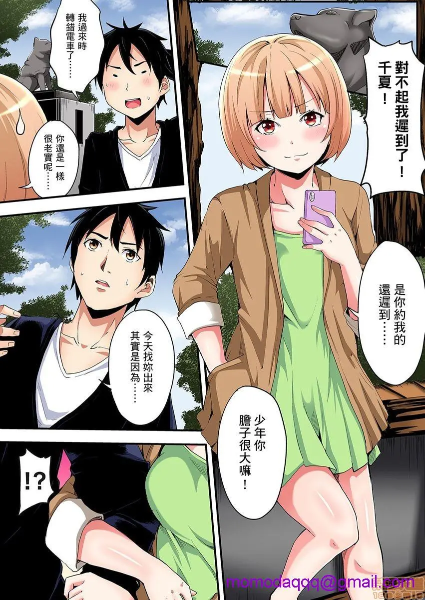 与辣妹妈妈淫猥啪啪SEX～人妻的性爱技巧让人爽翻天！[黒斗]ギャルママとパコパコSEX～人妻の超絶テクにマジイキ絶顶! - 第5话8-9 - page 3