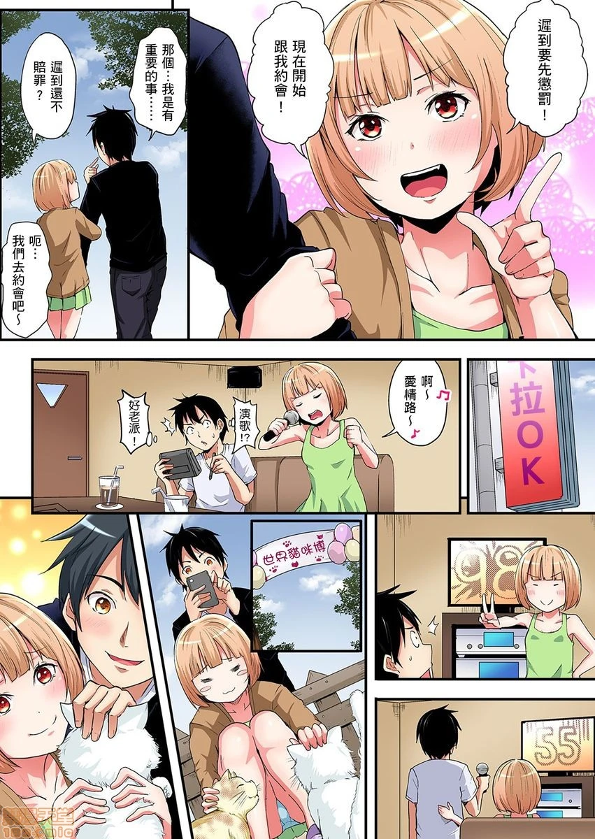 与辣妹妈妈淫猥啪啪SEX～人妻的性爱技巧让人爽翻天！[黒斗]ギャルママとパコパコSEX～人妻の超絶テクにマジイキ絶顶! - 第5话8-9 - page 4