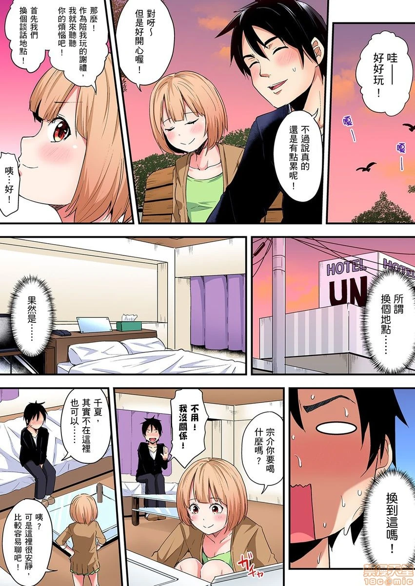 与辣妹妈妈淫猥啪啪SEX～人妻的性爱技巧让人爽翻天！[黒斗]ギャルママとパコパコSEX～人妻の超絶テクにマジイキ絶顶! - 第5话8-9 - page 5