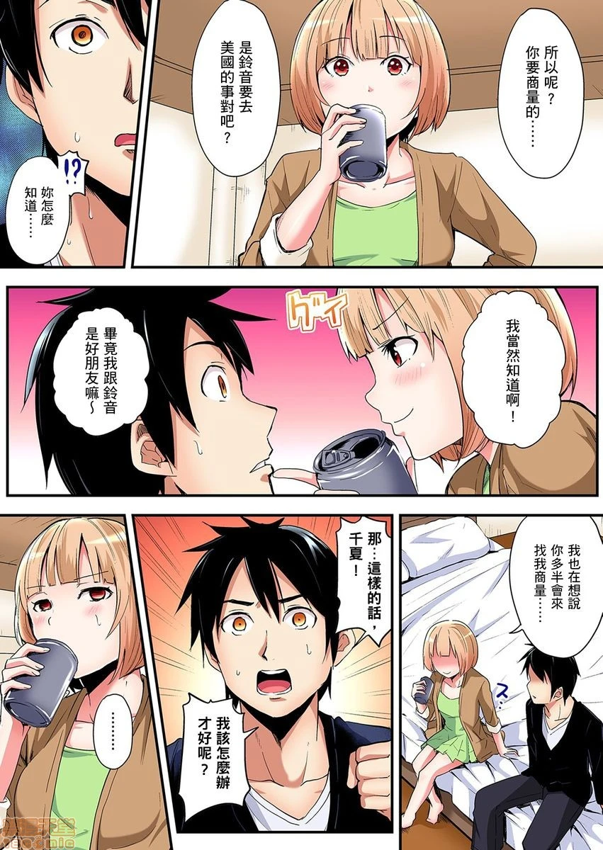与辣妹妈妈淫猥啪啪SEX～人妻的性爱技巧让人爽翻天！[黒斗]ギャルママとパコパコSEX～人妻の超絶テクにマジイキ絶顶! - 第5话8-9 - page 6