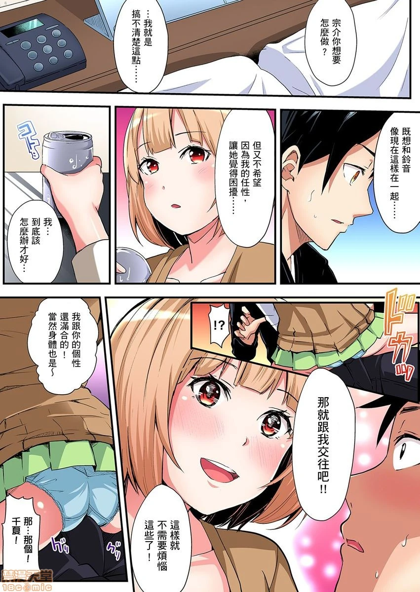 与辣妹妈妈淫猥啪啪SEX～人妻的性爱技巧让人爽翻天！[黒斗]ギャルママとパコパコSEX～人妻の超絶テクにマジイキ絶顶! - 第5话8-9 - page 7