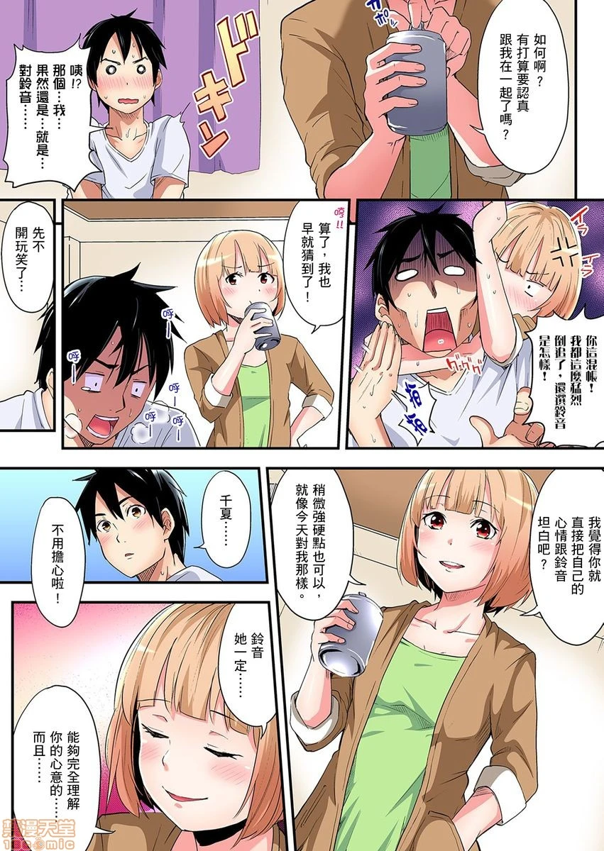 与辣妹妈妈淫猥啪啪SEX～人妻的性爱技巧让人爽翻天！[黒斗]ギャルママとパコパコSEX～人妻の超絶テクにマジイキ絶顶! - 第5话8-9 - page 21