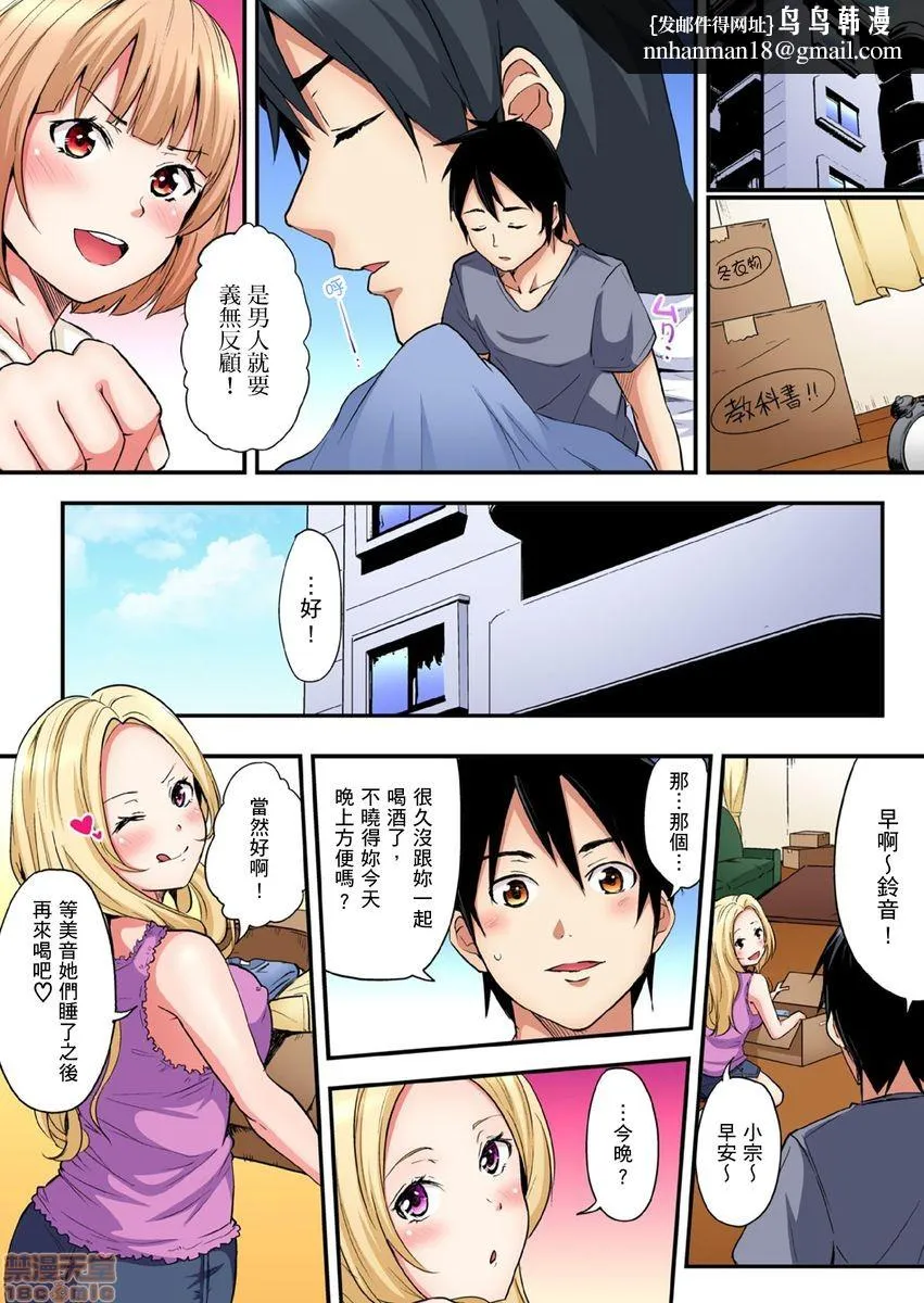 与辣妹妈妈淫猥啪啪SEX～人妻的性爱技巧让人爽翻天！[黒斗]ギャルママとパコパコSEX～人妻の超絶テクにマジイキ絶顶! - 第5话8-9 - page 24
